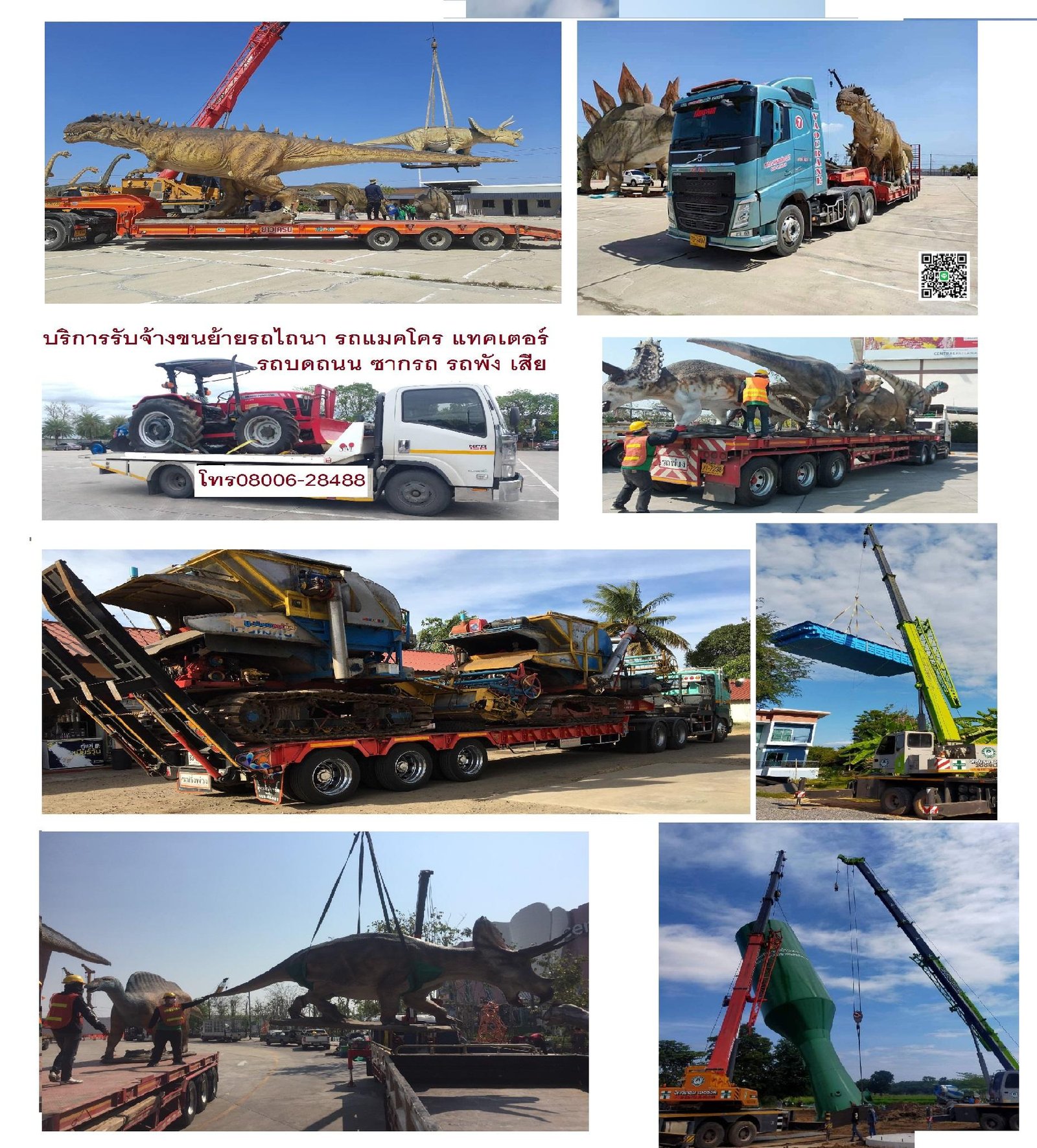 รถสไลด์ติดเครน รถเฮี๊ยบ