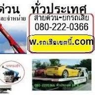 รถยก รถเครน นนทบุรี